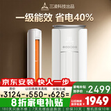 SANHUKOUSHIDI空调3匹客厅的立柜机新一级能效巨省电空调柜机 家用空调立式圆柱式家电补贴 一级能效 大2匹 变频冷暖语音立柜式 自行安装