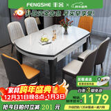 丰舍 餐桌 岩板实木餐桌椅组合现代简约家用小户型餐台可伸缩折叠饭桌 1.35米黑白色【雪山白岩板】 一桌六椅