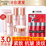 珀莱雅（PROYA）水乳套装抗皱提拉护肤品化妆品套装护肤礼盒全套旗舰直卖款 5:店长推荐【洁水乳+面霜+精华】