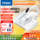 海尔（Haier）除螨仪家用吸尘除螨杀菌一体机床宝车载沙发床上地面清洁神器多功能小型手持床铺吸螨虫除尘 【皓月白】强效杀菌/深层除螨HZ-CX5W