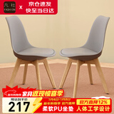 凡社餐椅实木腿椅子 郁金香洽谈桌椅组合 现代简约阳台休闲桌椅套装