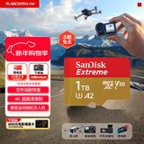 闪迪（SanDisk）1TB TF(MicroSD)内存卡 4K极速金卡A2 V30 U3行车记录仪 运动相机无人机 监控存储卡 读190MB/s