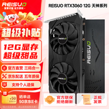 雷索 RTX3060Ti 8G G6x/D6全新光追3A单机黑神话三角洲游戏设计渲染电脑GPU独立显卡个人送保 3060 12G天神|赠600W电源
