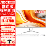 AOC一体机电脑14代高配企业商用办公游戏家用学习23.8英寸壁挂企业DeepSeek商务AI 二十核i7-14700 32G 512G+1T双盘