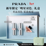 普拉达（PRADA）新年礼物 口红双支礼盒(唇膏U020+U001) 生日礼物送女友女