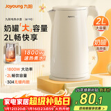 九阳（Joyoung）烧水壶电热水壶煮水壶家用 食品级304不锈钢 1800W快速加热 自动断电 2升大容量K20FD-W190