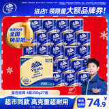 维达（Vinda）有芯卷纸 蓝色经典4层200克*27卷 高克重卫生纸 厕纸纸巾整箱