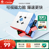 GAN魔方三阶儿童益智玩具磁力初学顺滑比赛用早教圣诞礼物356M轻装版