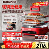 大宇【万食电蒸锅】加厚玻璃 多功能炖蒸煮一体蒸汽锅分体可拆洗煎烤涮火锅不锈钢S31红色(顶配)