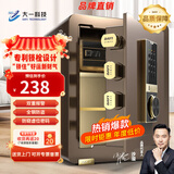 大一保险柜家用45/60cm办公财务专用小型防盗保险箱指纹密码WIFI单门双门1米/1.2米/1.5米大型保管箱 45cm咖啡金-密码款（内柜+专利锁栓+远程授权）