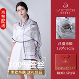 达芬奇密码丝巾高档100%纯真丝围巾女春秋披肩 节日生日送女性送长辈礼物 马赛旧港