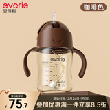 爱得利（evorie）儿童吸管水杯 幼儿园宝宝喝水杯防漏防摔吸管杯带手柄水壶200ml