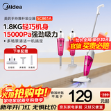 美的（Midea）SC861A轻音吸尘器家用大吸力大功率强力有线小型手持除尘机吸尘机两用宠物猫毛狗【金榜TOP】 紫色