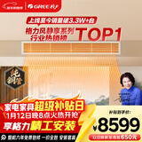 格力中央空调 风管机 风静享小4匹 一级能效 纯铜管FJR8.5Pd/Cb4Nh-N1 一价全包 精工安装 国家补贴