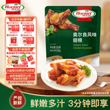 荷美尔（Hormel）奥尔良风味尊享翅根230g 烤翅中半成品 微波空气炸锅食品