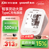 鱼跃（Yuwell）电子血压计YE630AR家用血压仪医用高精准送老人国家补贴节日礼物