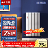 金旗舰暖气片家用铜铝复合水暖壁挂式全屋暖气定制自采暖集中供暖散热器 铜铝复合8575B-800mm 6分口