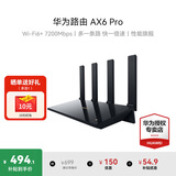 华为【咨询更优惠】路由器AX6new千兆无线WiFi6+7200M穿墙王家长用电竞漏油器全屋wifi信号增强放大器 AX6pro丨20元红包+小风扇+魔方插座3选1 7200Mbps+4颗信号放大器+