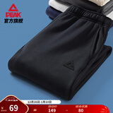 匹克针织运动裤男冬季跑步加绒梭织长裤休闲裤运动服男直筒裤束脚裤子 【春夏针织束脚裤3250】黑色 M (170)