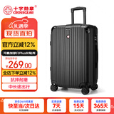 CROSSGEAR十字勋章瑞士24吋拉杆箱大容量旅行托运箱出差行李箱男女密码皮箱