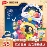 森宝积木提灯花杯创意潮流拼装玩具摆件女孩生日新年礼物 玫瑰爱守AF0005