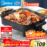 美的（Midea）电火锅 电炒锅家用多功能电锅煎烤涮一体电热电煮锅6L 火锅锅不粘烤鱼锅MC-DY3030Easy101