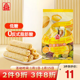 北田台湾99能量棒棒低糖膨化成本儿童解馋零食无添加谷物棒蛋黄味120g