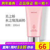 新生活化妆品水之缘洗面奶洁面乳清洁泡沫官专柜正品护肤品网旗舰