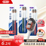 舒客宽头火山炭丝牙刷去异味软毛偏硬祛黄去牙渍美白颜色随机6支