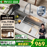 四季沐歌厨房水槽大单槽316L不锈钢医用级纳米抗菌火山纹洗碗槽洗菜盆单槽