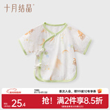 十月结晶婴儿半背衣春秋四季装新生儿A类棉制无骨上衣婴儿服 月兔斗茶【春夏款】 半背衣 52