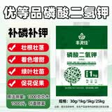 丰灵佳磷酸二氢钾花肥料果树养花用磷钾肥叶面肥1kg