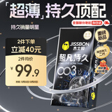 杰士邦避孕套超凡持久003延时6只安全套套超薄男专用防早泄敏感套