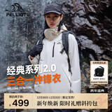 伯希和（Pelliot）【山野经典2.0】冲锋衣三合一秋冬男女户外保暖外套12340106白M