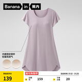 蕉内棉棉300S睡裙女士莫代尔夏季凉感睡衣带杯防走光短袖无袖吊带睡裙 【短袖带杯】藤紫 L