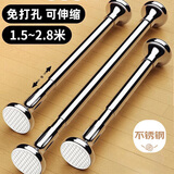 京寻浴帘杆窗帘杆免打孔伸缩阳台晾衣杆晾衣架浴室衣柜挂衣杆150-280