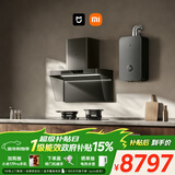 米家小米抽吸油烟机净烟机P2以旧换新大吸力上门安装一级能效天然气【热水器燃气灶套装】免拆洗MJ06CY