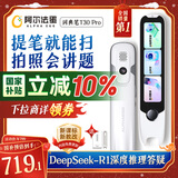 阿尔法蛋词典笔T30Pro【国家补贴】英语点读笔翻译笔小初高同步全科扫描笔拍照搜题电子词典单词笔