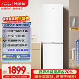 海尔（Haier）「真省电」285L两门小冰箱一级能效风冷无霜左右开门可调BCD-285WGHC2DEWV国家补贴