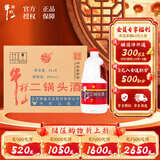 牛栏山二锅头酒 桶装酒 清香风格 42度 2L*6桶 整箱装 年货节送礼