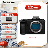 松下S5（Panasonic）全画幅微单相机 数码相机 约2420万有效像素 5轴防抖 双原生ISO V-Log内置