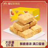 葡记【方块酥咸蛋黄味1kg】酥性饼干点心休闲零食特产年货礼品 葡记方块酥咸蛋黄味1000g
