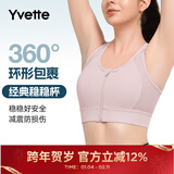 薏凡特（YVETTE） 高强度前拉链女士运动内衣户外运动瑜伽健身文胸E100501A19 70A浅紫色 M （75A-75D）