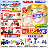 飞鹤超级飞帆臻爱倍护婴幼儿配方奶粉 牛奶粉900g【咨询免费领奶粉 2段 -臻爱倍护900g*8罐 （预售）