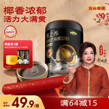 五谷磨房黑芝麻糊核桃芝麻黑豆粉黑之养代餐粉500g椰椰口味