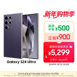 三星Samsung Galaxy S24 Ultra AI手机 第三代骁龙8 游戏手机 2亿像素 拍照手机 12GB+256GB 钛暮紫