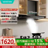 华帝（VATTI）官方焕新补贴15% 超薄平嵌抽油烟机灶具套装23风量大吸力挥手感应家用欧式顶吸烟机  i11129T 单烟机（非套装）丨一级能效 齐平橱柜不碰头