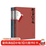 赵连甲作品选（曲艺卷+小品短剧卷）