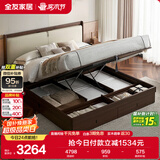 全友家居 新中式床实木脚1.8米×2米卧室家用床头软包靠背高箱收纳床
