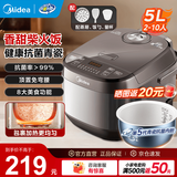 美的（Midea）电饭煲 家用5-8人 电饭锅 5升大容量 陶瓷釉内胆 耐磨抗菌 柴火饭 智能预约 家庭宝妈优选微压 5L